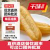 Agente de chef Qianweiyang 360g * 12 bolsas boutique palitos de masa frita fritos palitos de masa frita grandes congelados desayuno para llevar venta al por mayor