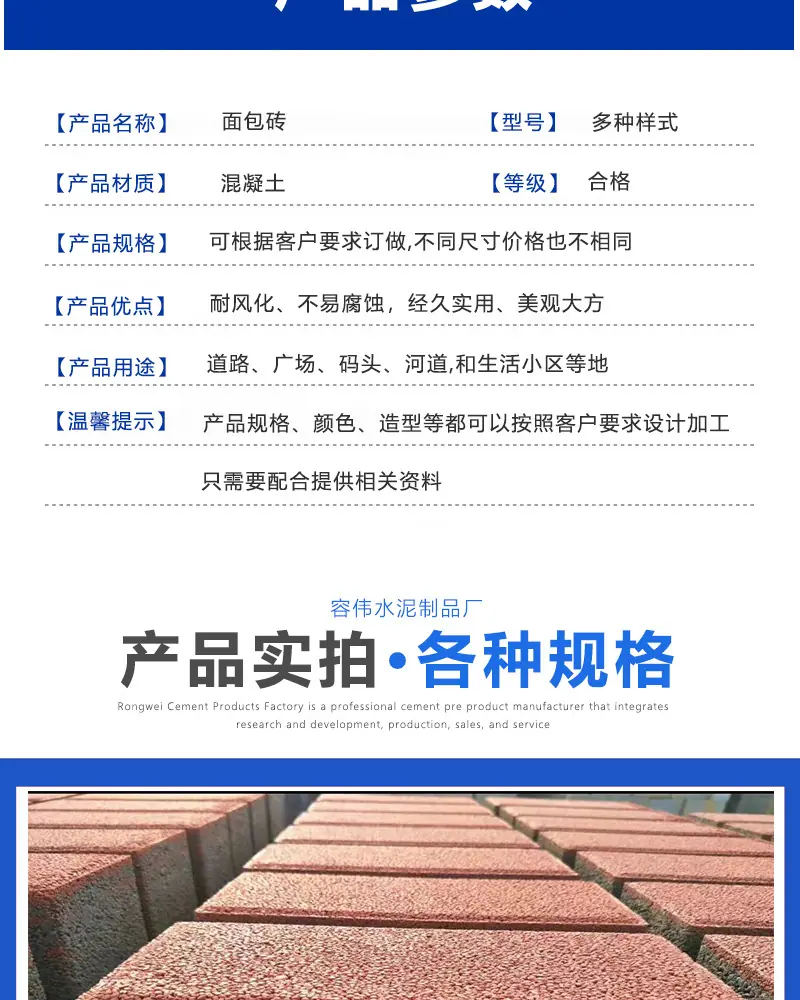 面包砖详情_03.jpg