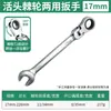 Juego de Llaves Rápidas de Trinquete de Grado Industrial, Llave Inglesa de Doble Propósito Flor de Ciruelo, Llave de Trinquete Flor de Ciruelo, Herramientas de Reparación Automotriz