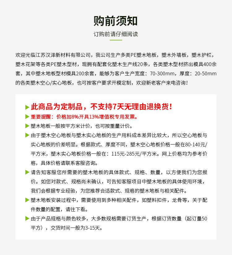 地板购前须知.jpg