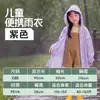Impermeable Infantil No Desechable Eva Impermeable para Exteriores Senderismo y Trekking Poncho Grueso Portátil de una Pieza para Niños y Niñas