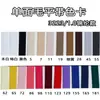 Máscara de ojos de felpa colorida en stock 1.0 cm cepillada Banda elástica Banda elástica ajustable de alta densidad Fábrica