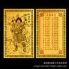 Tianpeng Marshal Zhenjun Gold Card Metal Foka Ping An Protection Card Pig Bajie Gold Card Fábrica de suprimentos em estoque Fornecimento