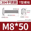 Aço inoxidável 304 tipo GB37T parafuso de fenda M5/M6/M8/M10/M12 em estoque atacado parafuso tipo T