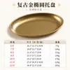 Placa Ovalada para Barbacoa de Acero Inoxidable Dorado Estilo Coreano, Bandeja para Comida Occidental, Plato para Postre y Fruta, Venta al por Mayor para Hoteles y Restaurantes