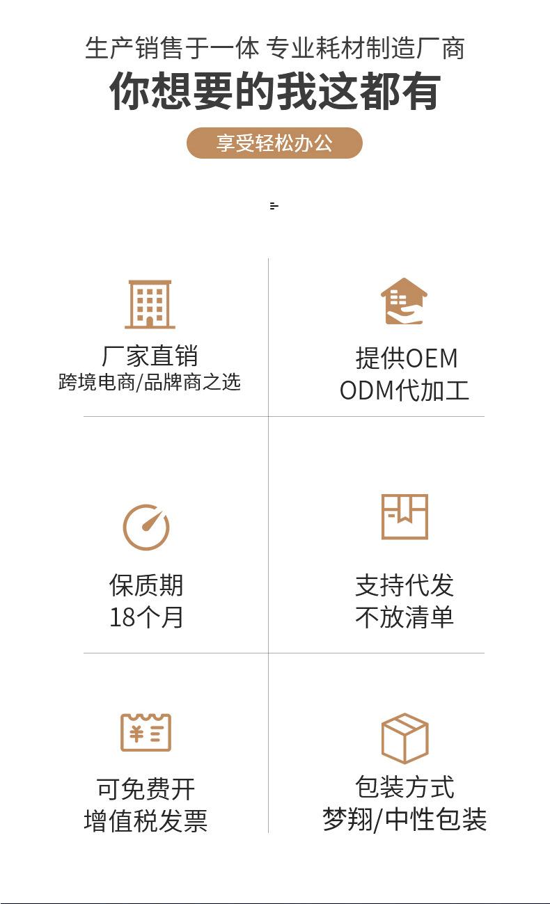 梦翔墨盒详情页_06
