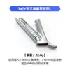 Especial transfronterizo para pistola de soldadura de plástico boquilla de soldadura rápida boquilla fija en forma de Y triangular de acero inoxidable accesorios para juntas de soldadura de pistola de aire caliente