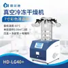 Liofilizador para Uso em Laboratório, Alimentos, Frutas, Vegetais, Solo, Liofilizador a Vácuo Selado por Pressão com Múltiplos Coletores Pequenos para Conteúdo de Umidade
