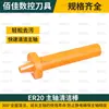Husillo BT30 bt40 bt50 Varilla de Limpieza Cepillo ER Máquina Limpiadora Herramienta HSK63 Varilla de Limpieza ISO