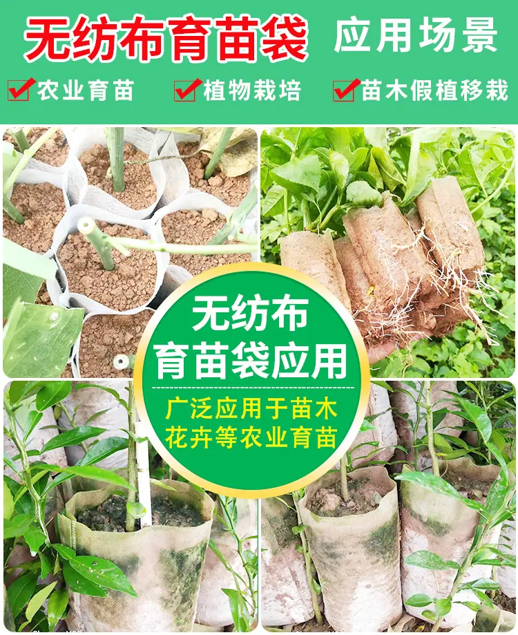 育苗袋详情页_05