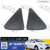 VIOS Vichi 2008-2013 triángulo espejo retrovisor triángulo espejo retrovisor moldura triángulo espejo retrovisor exterior moldura exterior