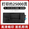 Compatible con cartucho de tóner Kyocera TK-3403 para cartucho de tóner de copiadora Kyocera ECOSYS PA4500x