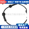 Sensor ABS Sensor de Freio ABS Lr024203 É Adequado para Land Rover Evoque