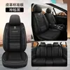 24 Capa de Assento de Carro de Verão com Cobertura Completa Universal para Todas as Estações Almofada de Carro Capa de Assento de Carro SUV Almofada de Carro Capa de Assento de Couro