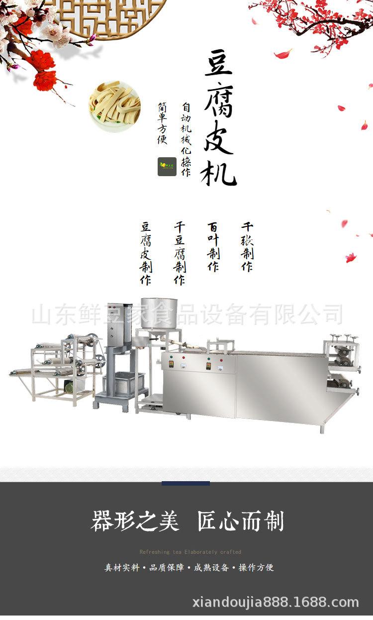 豆腐皮机A_01.jpg