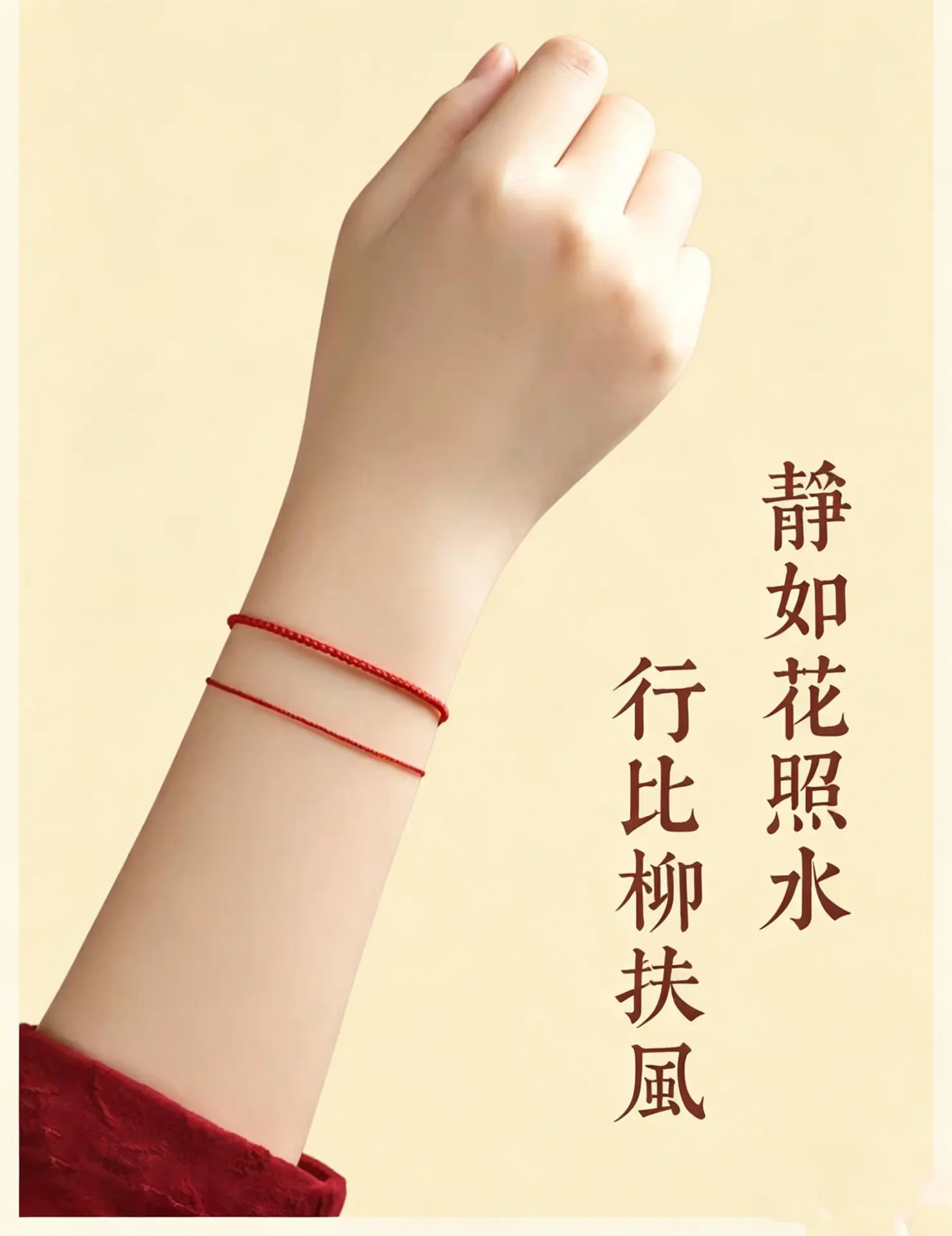 红绳脚链