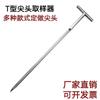 Muestreador de Polvo Mineral de Acero Inoxidable Tubo Único Muestreador de Ranura Larga Cortador de Partículas de Polvo Farmacéutico y Químico Espeso 304