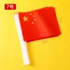 Bandera Nacional China Bandera Roja de Cinco Estrellas Bandera de Mano Pequeña Bandera de Fiesta con Palo Bandera Nacional Pequeña Bandera Roja Pequeña No. 7 No. 8 Guirnalda de Banderas Nacionales al por Mayor