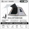 Tienda Inflable Totalmente Automática Shanyue Portátil para Exteriores Plegable Camping Acampada Nocturna Juego Completo de Equipo para Mantenerse Caliente en Invierno