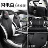 Adecuado para el cojín de asiento de automóvil especial BYD Qin PLUS, funda de asiento de cuero completa para automóvil de cinco asientos con envolvente completo para cuatro estaciones
