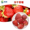 Cubos de Morango Liofilizados, Pedaços de Morango 5*5mm, Matérias-Primas para Panificação e Sorvetes, Morangos Liofilizados para Atacado