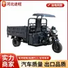 Motocicleta de Cinco Rodas Zongshen a Combustão Transfronteiriça para Transporte de Carga, Uso Agrícola, Pesada, Refrigerada a Água, Motocicleta Caminhão Basculante de Cinco Rodas