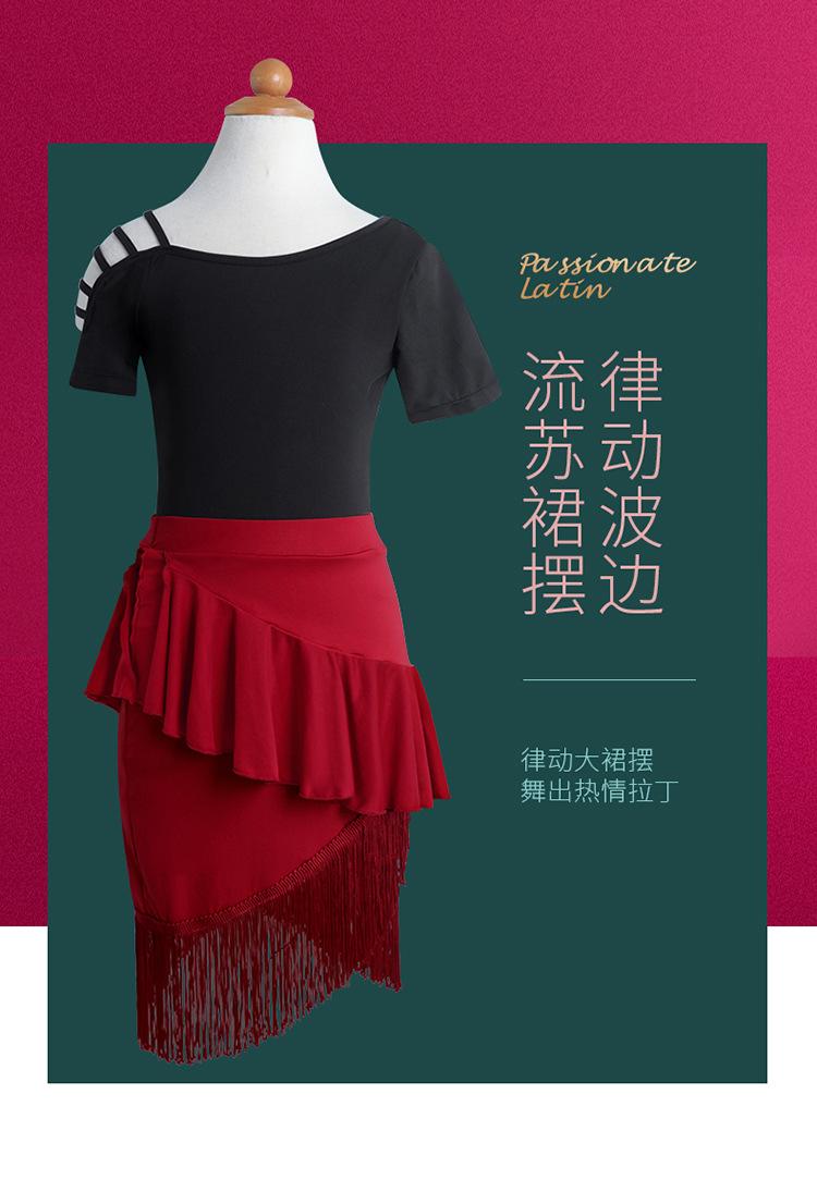 半身波边流苏拉丁裙详情页750_03.jpg