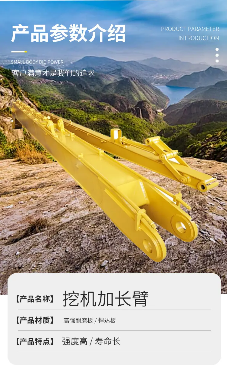 加长臂_07