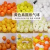 Serie Amarillo-Naranja-Blanco 10 pulgadas 5 pulgadas 12 pulgadas 18 pulgadas Globos Engrosados Serie de Colores Cálidos Mate Redondos Látex Tienda de Cumpleaños
