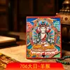 Pintura Thangka Núcleo Colorido Tang Oito Grandes Protetores Jambhala Amarelo Pigmentos Minerais Zaki Núcleo de Pintura Thangka Protetor