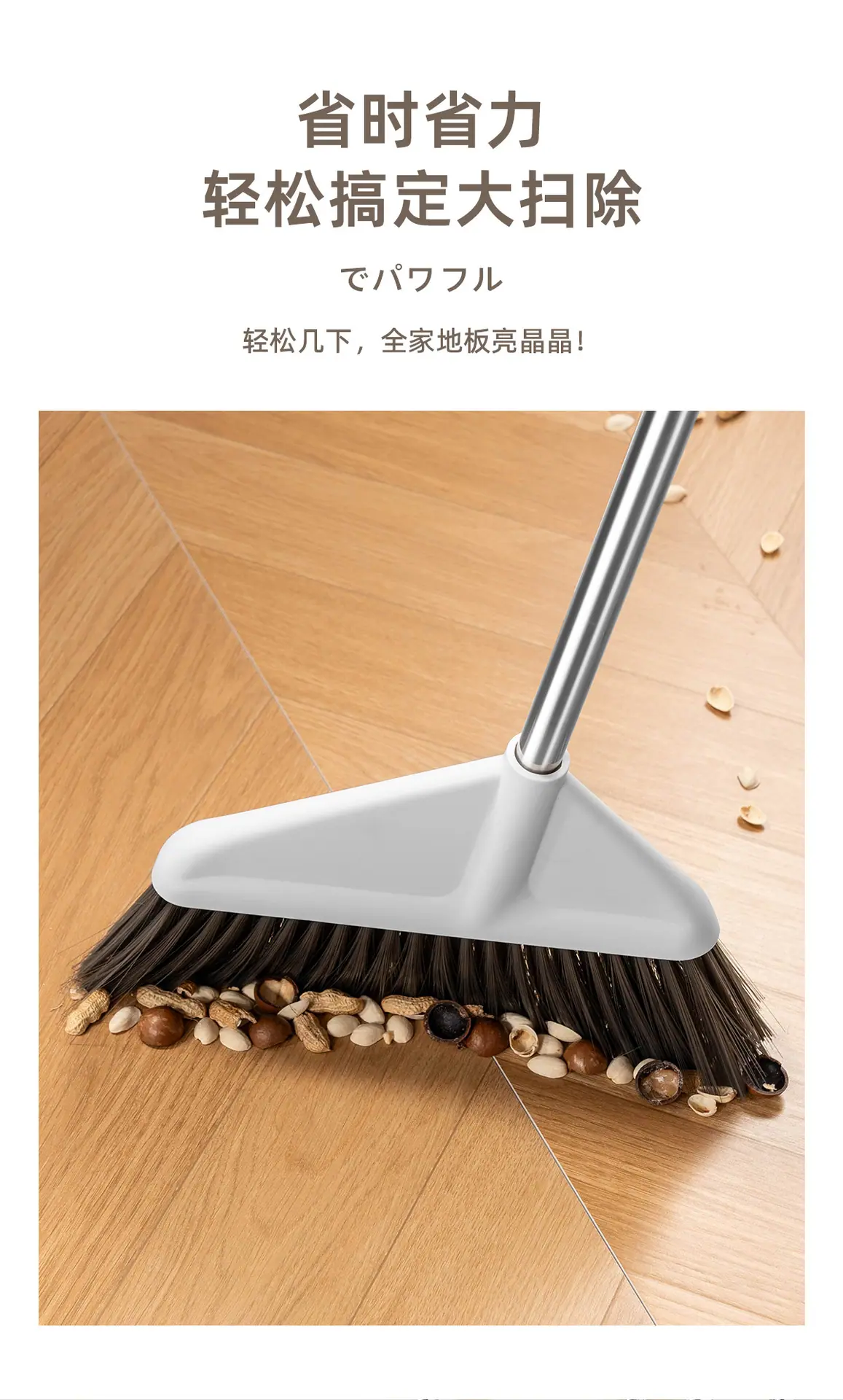 扫把详情页_08