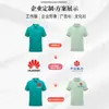 Camisas Polo Masculinas de Manga Curta Pesadas de Verão, Uniformes de Trabalho Personalizados, Uniformes de Cultura Corporativa, Camisetas Polo com Logo Bordado