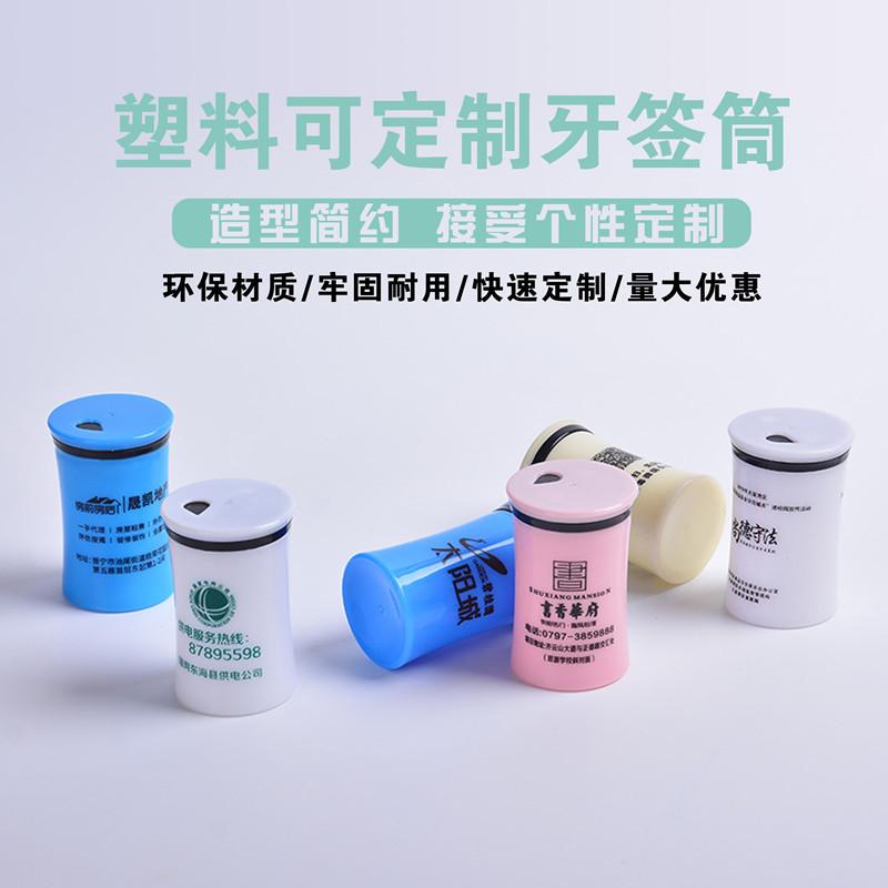 精致牙签筒主图