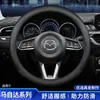 Adequado para cobertura de volante Mazda 3 Onksela cx-5/30/4/8 Ruiyi Atez capa de manopla couro