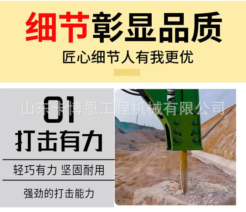破碎锤详情_06.jpg