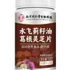 Zhanlike Aceite de Semilla de Cardo Mariano Kudzu Ganoderma Tabletas Nanjing Tong Ren Tang 72g (0.6g*120 tabletas) para entrega