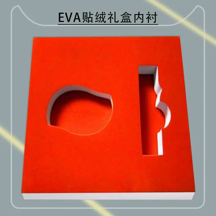EVA内衬-(6)