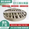 Fabricante de Separador Trifásico, Separador Trifásico Anaeróbico de PP Engrosado, Elección Experta para Equipos de Soporte de Ingeniería de Protección Ambiental