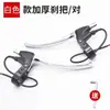 Adecuado para Manija de Freno de Vehículo Eléctrico, Interruptor de Apagado, Manija de Freno de Bicicleta Eléctrica y Coche a Batería, Modificación de Manillar
