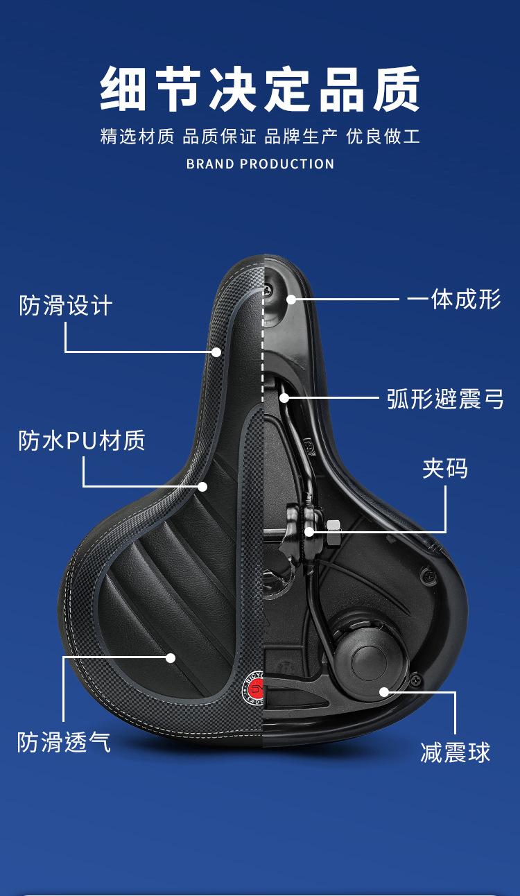 自行车坐垫4