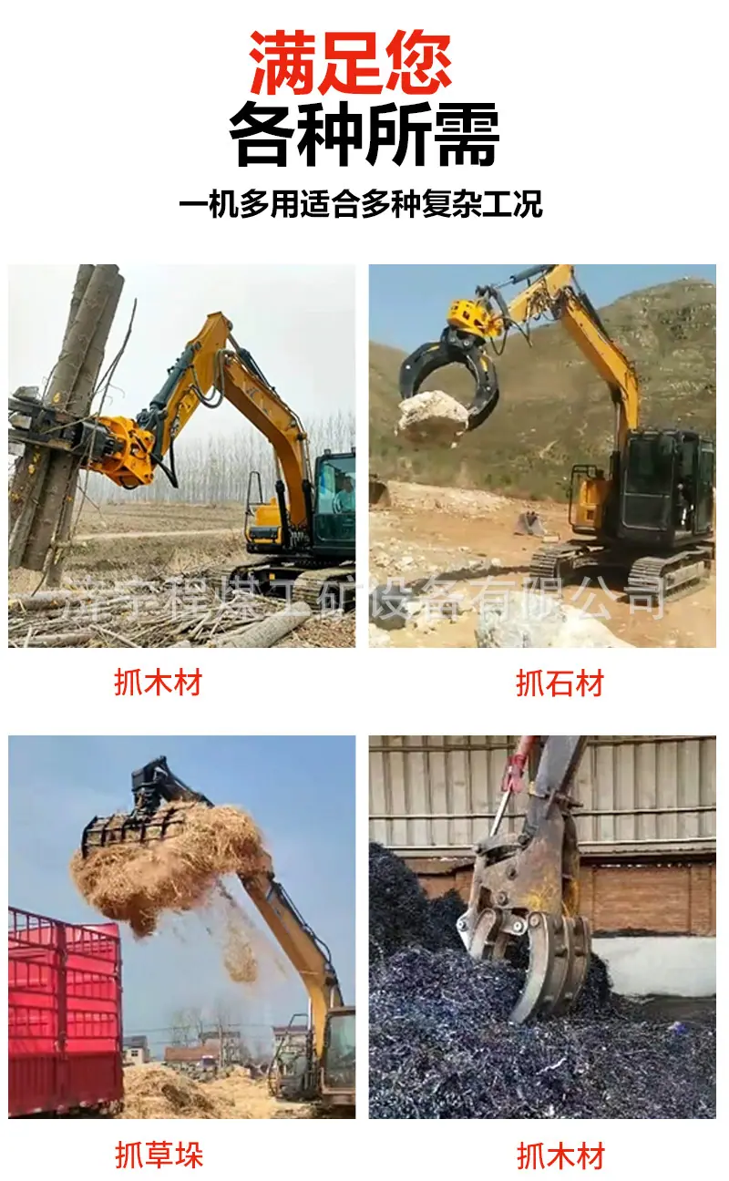 抓钢机详情页_03.jpg