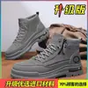 Botas Martin para Hombre, de Caña Alta, Otoño, Retro, Senderismo al Aire Libre, Impermeables, Antideslizantes, Botas de Trabajo, Botas de Trabajo de Seguridad, con Suela Gruesa