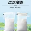 Filtro práctico para acuario con alta permeabilidad al agua, bolsa de filtro anti-desbordamiento, purificador de agua, un buen ayudante para la cría de peces, nuevo y práctico
