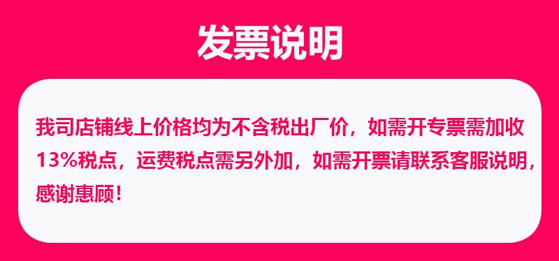 发票说明