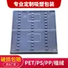 Caja Plegable Personalizada de Ampolla de PS Blanca Accesorios para Fundas de Teléfono Móvil Digital Pet Bandeja Interior de Plástico Productos de Empaque Industrial