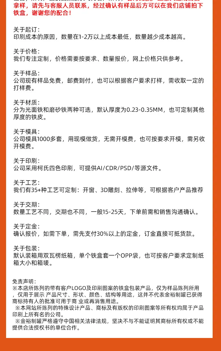 oyks铁盒包装详情页_10