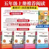 Complete 4 volumes: Livros extracurriculares imperdíveis para o quinto ano, primeiro semestre, da série "Leitura Feliz" - Contos populares chineses, volume 5