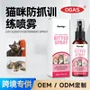 Spray de Entrenamiento Anti-Arañazos para Gatos Furriyo para Prevenir Arañazos y Daños a los Muebles, Spray de Entrenamiento para Gatos