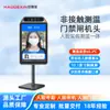 Sistema de Reconocimiento Facial Japonés con Detección de Temperatura y Control de Asistencia, Máquina de Cabeza para Puerta de Control de Acceso con Detección de Temperatura Corporal Sin Contacto