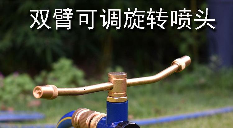 两臂洒水器详情页_01.jpg